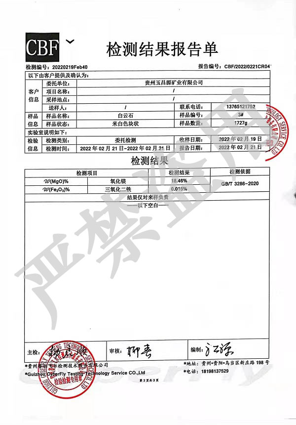 相关资质3